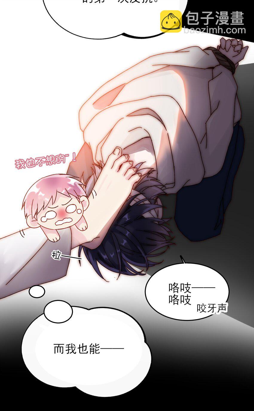 惡人想要搶救一下 - 010 哥哥，昨天的傷還沒好 - 5