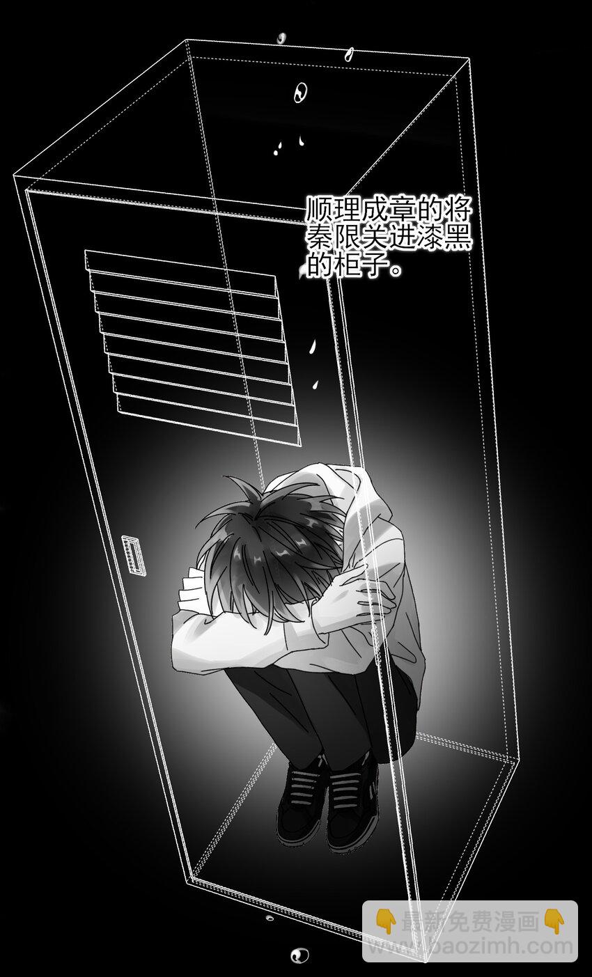 惡人想要搶救一下 - 010 哥哥，昨天的傷還沒好 - 6