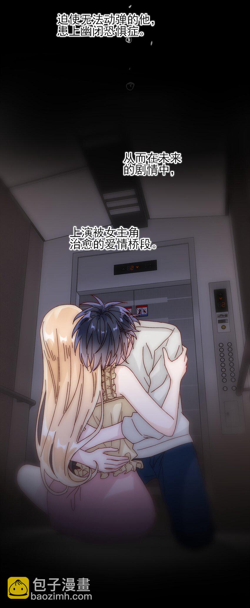 惡人想要搶救一下 - 010 哥哥，昨天的傷還沒好 - 1