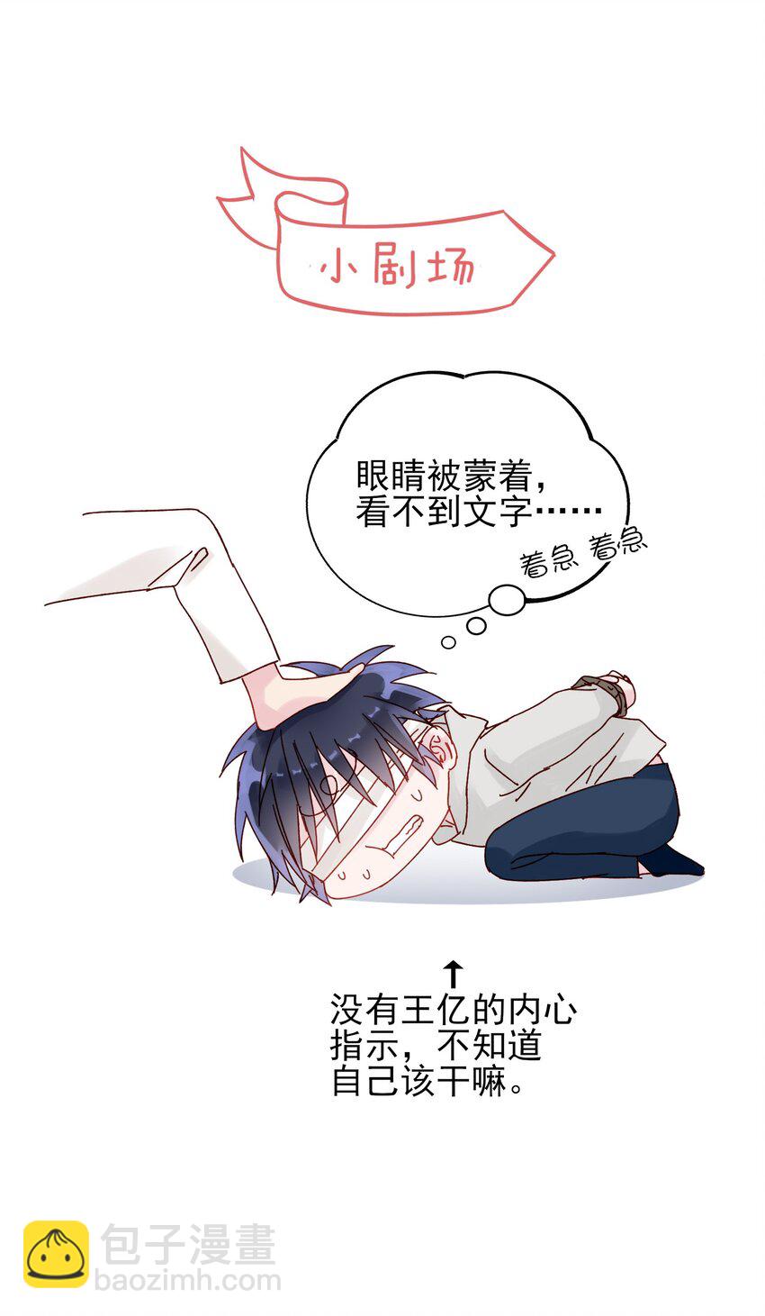 惡人想要搶救一下 - 010 哥哥，昨天的傷還沒好 - 4