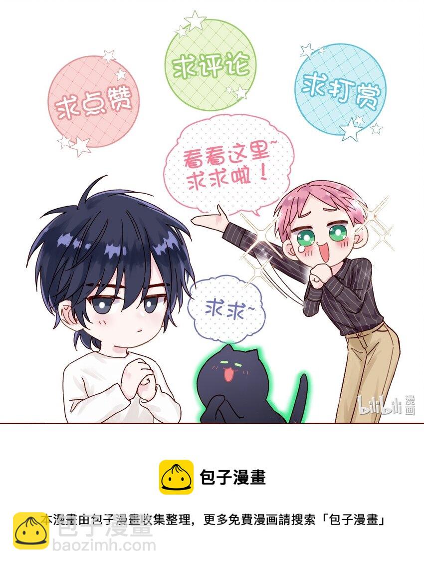 惡人想要搶救一下 - 010 哥哥，昨天的傷還沒好 - 5