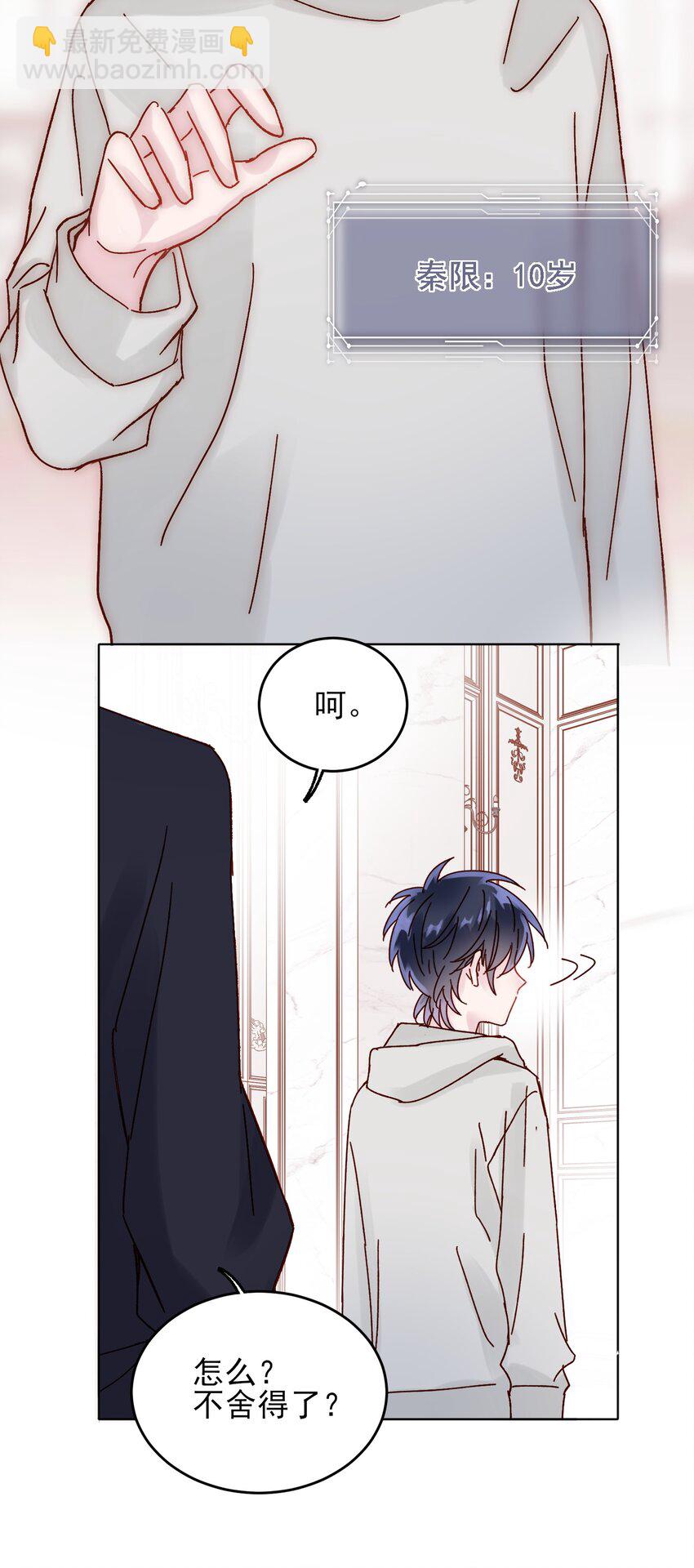 惡人想要搶救一下 - 010 哥哥，昨天的傷還沒好 - 5