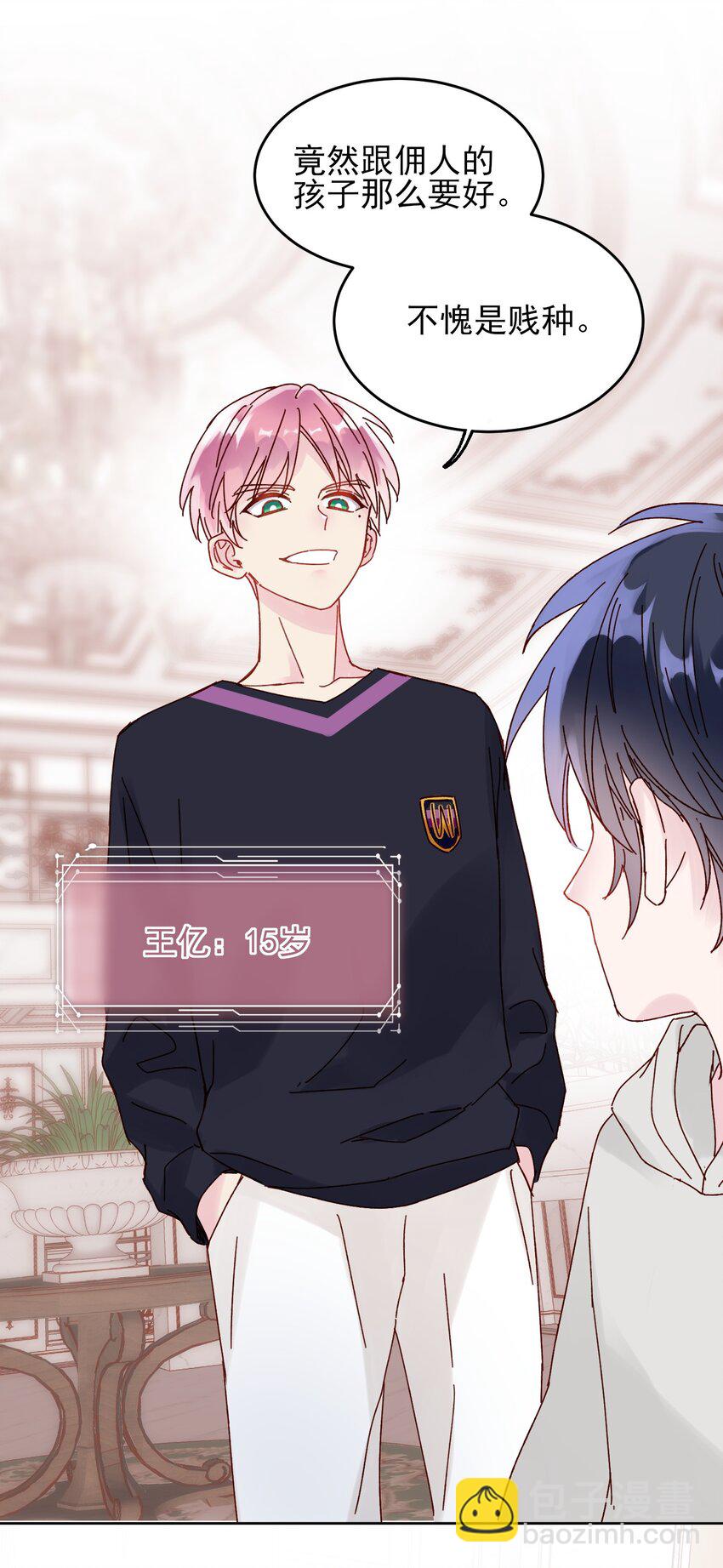 惡人想要搶救一下 - 010 哥哥，昨天的傷還沒好 - 6