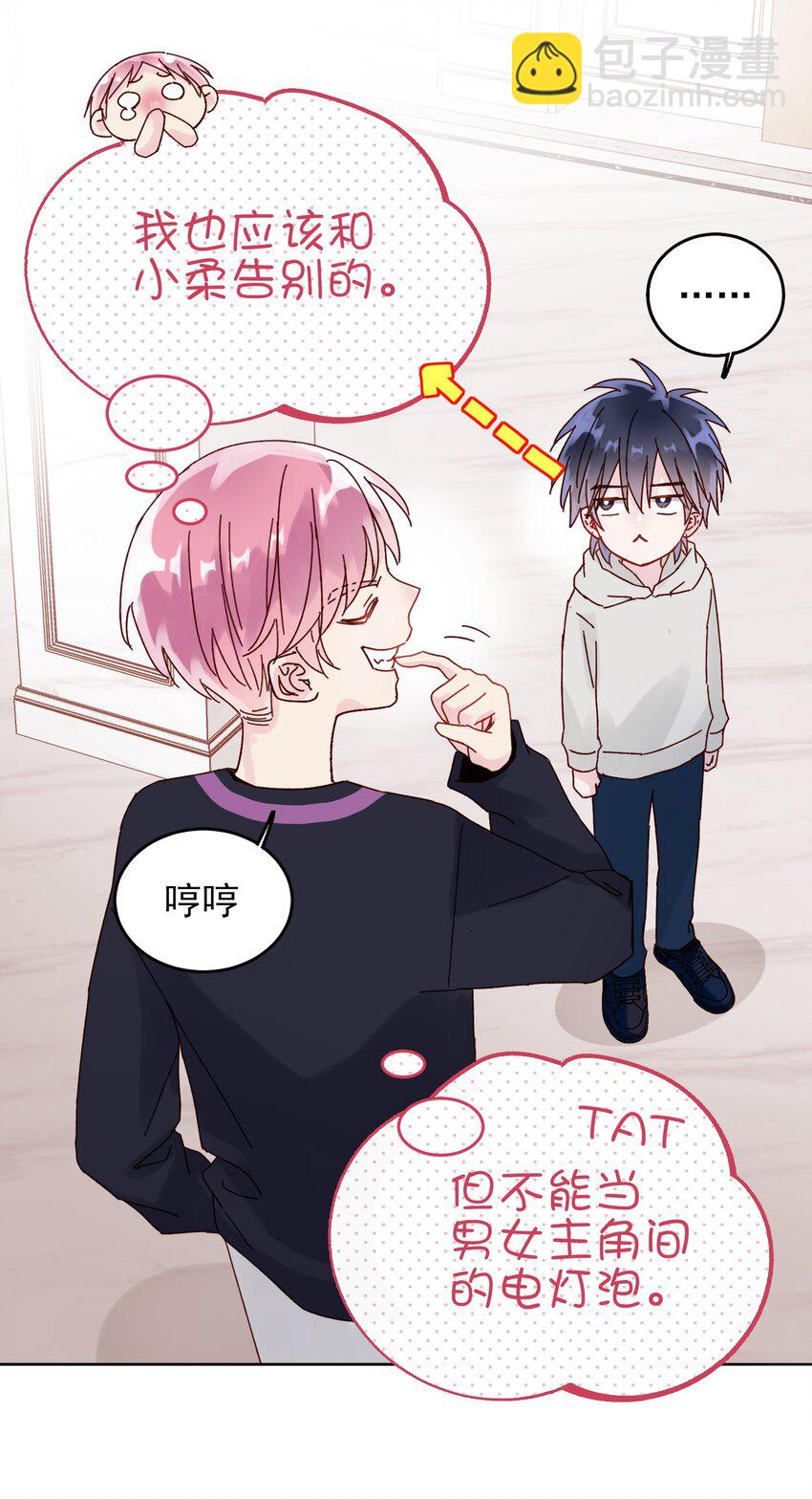 惡人想要搶救一下 - 010 哥哥，昨天的傷還沒好 - 1