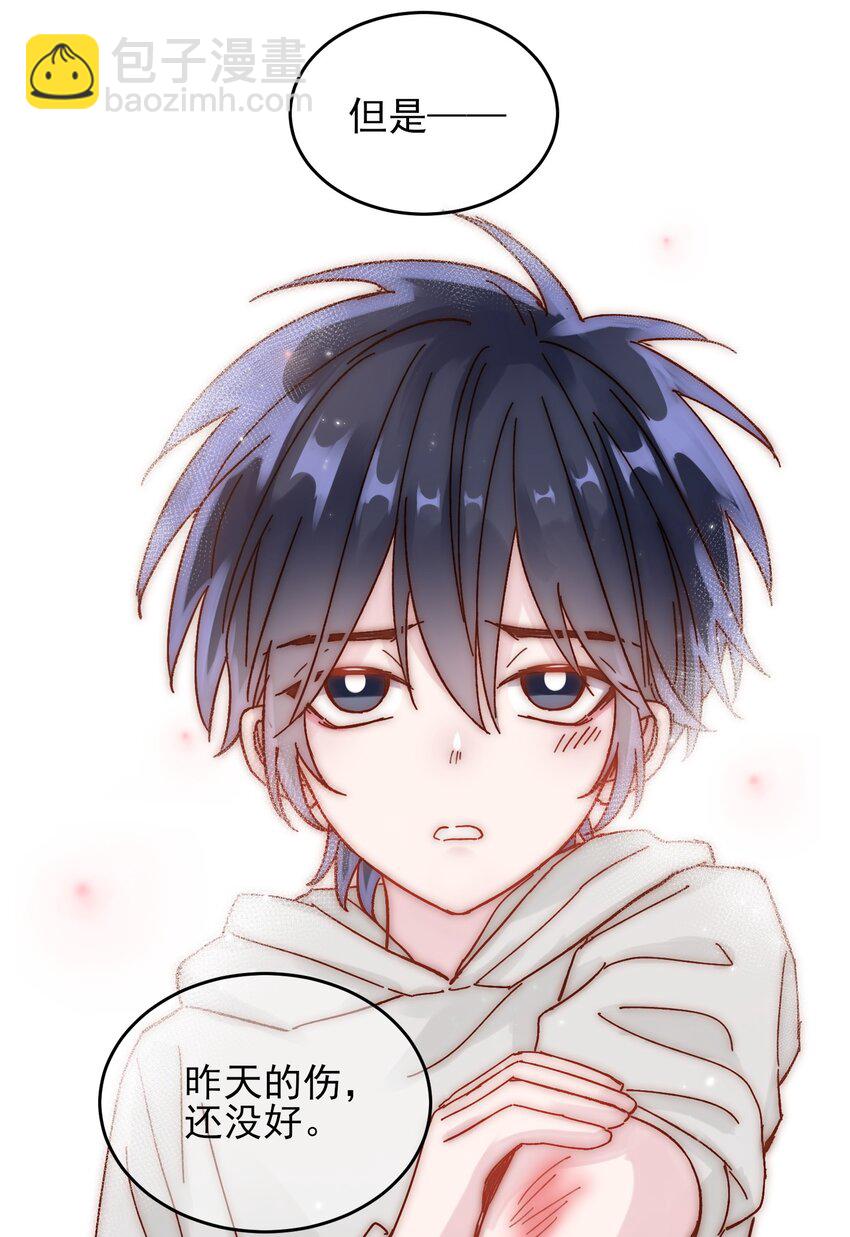 惡人想要搶救一下 - 010 哥哥，昨天的傷還沒好 - 3