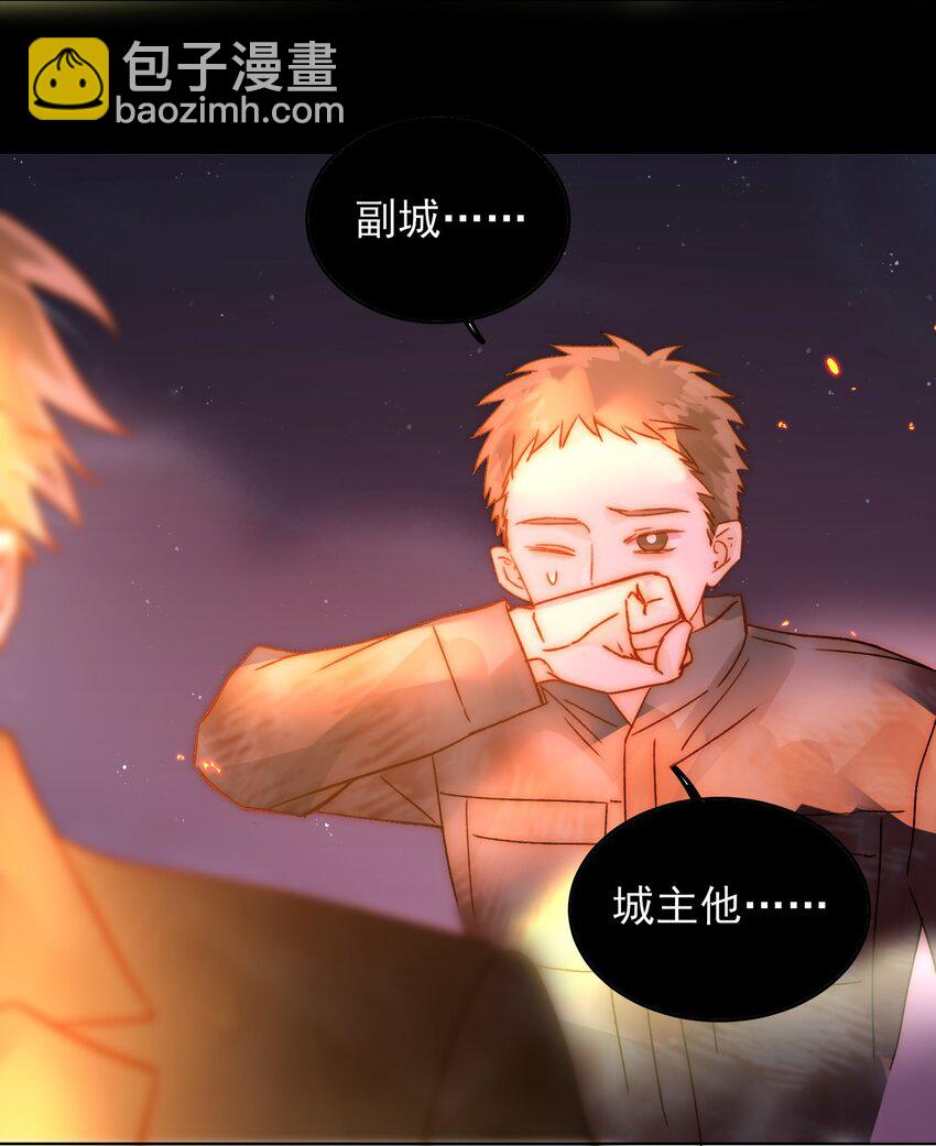 惡人想要搶救一下 - 090 來世再見(1/2) - 3