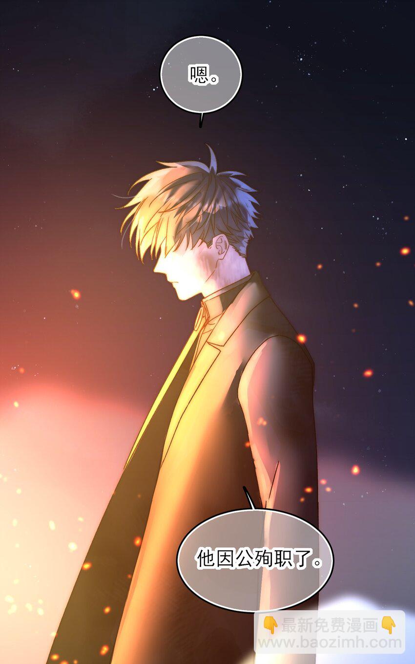 惡人想要搶救一下 - 090 來世再見(1/2) - 4