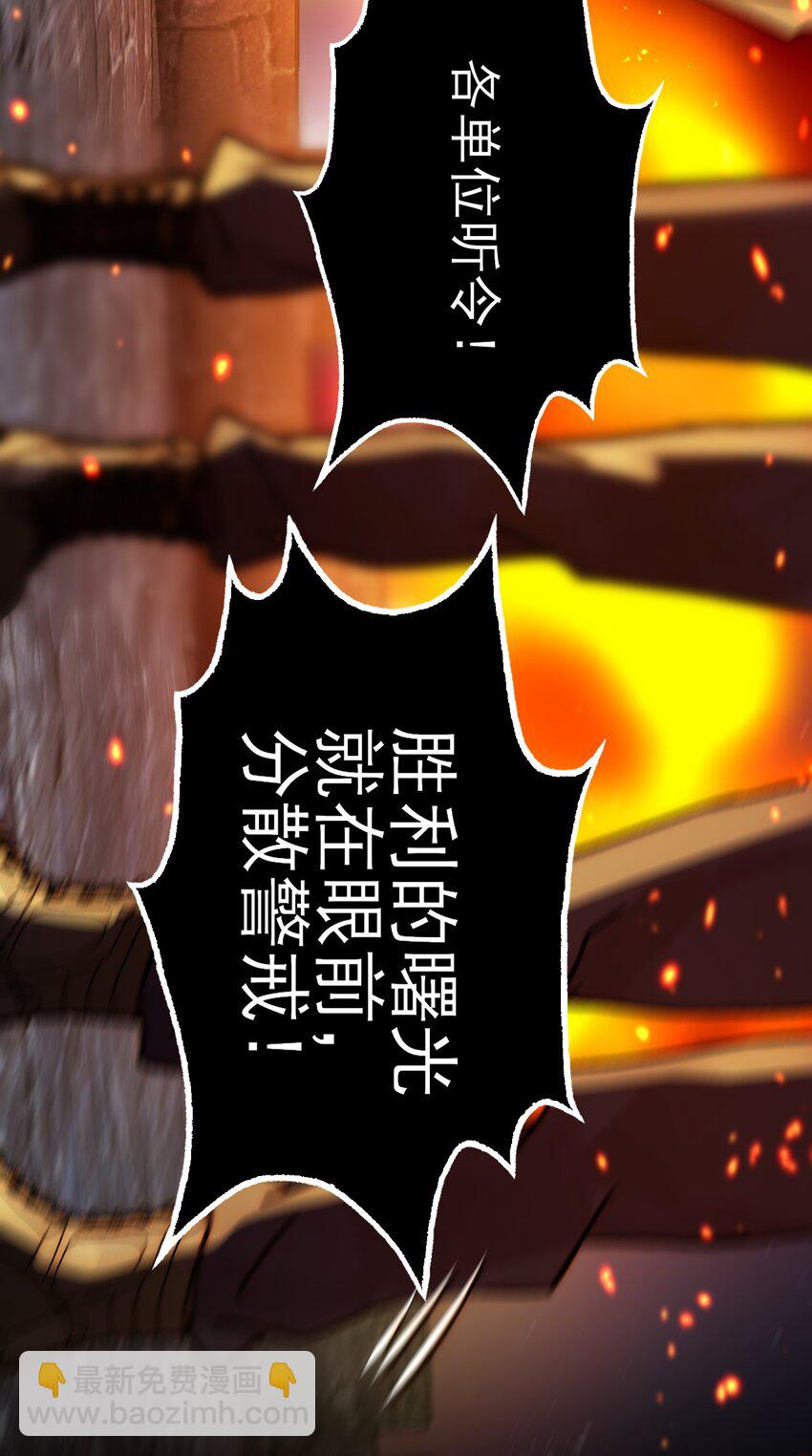 惡人想要搶救一下 - 090 來世再見(1/2) - 7