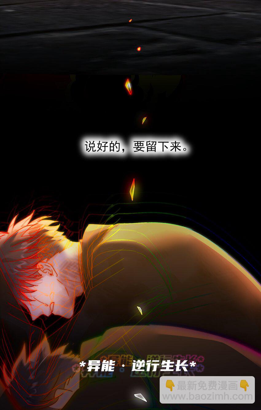 惡人想要搶救一下 - 090 來世再見(1/2) - 2