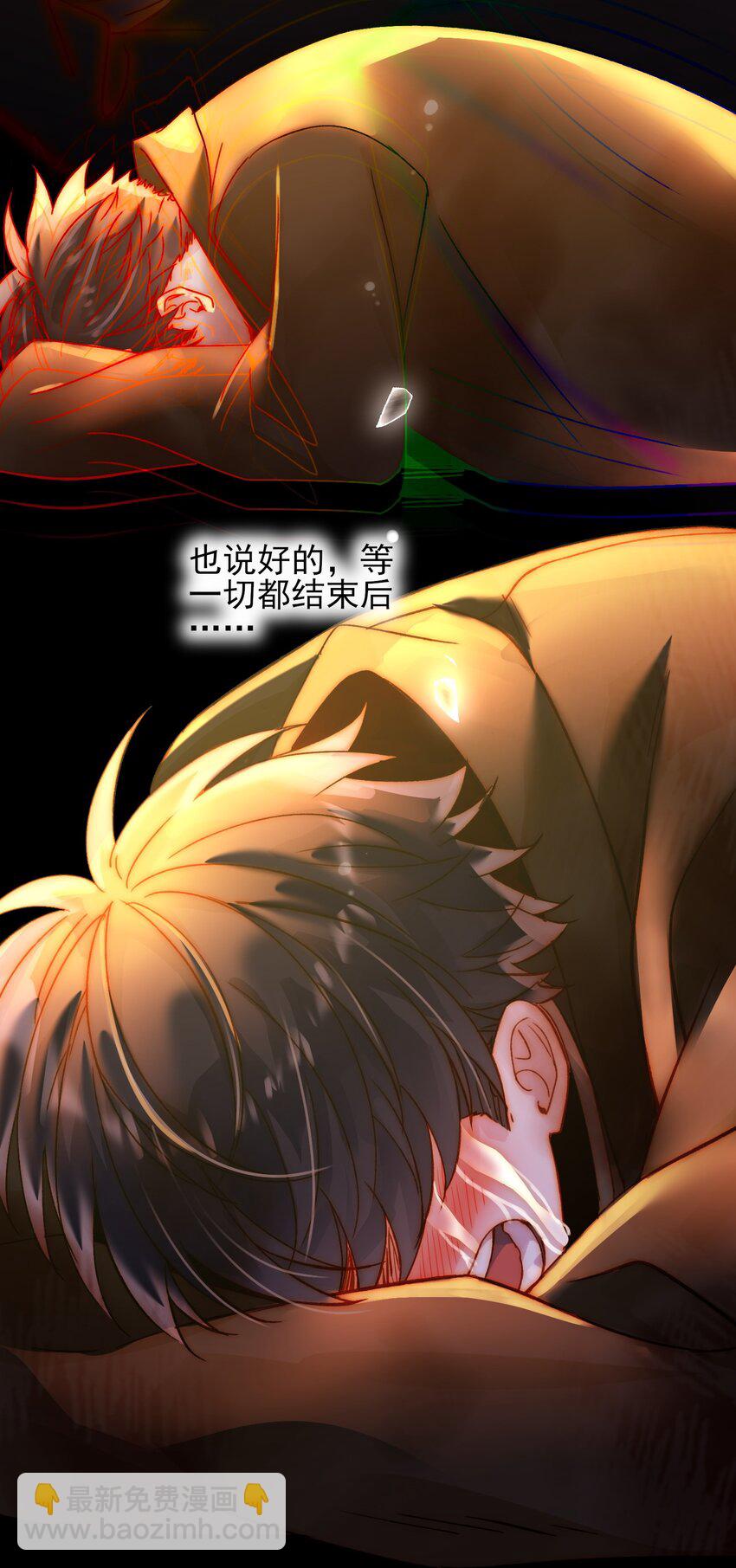 惡人想要搶救一下 - 090 來世再見(1/2) - 3