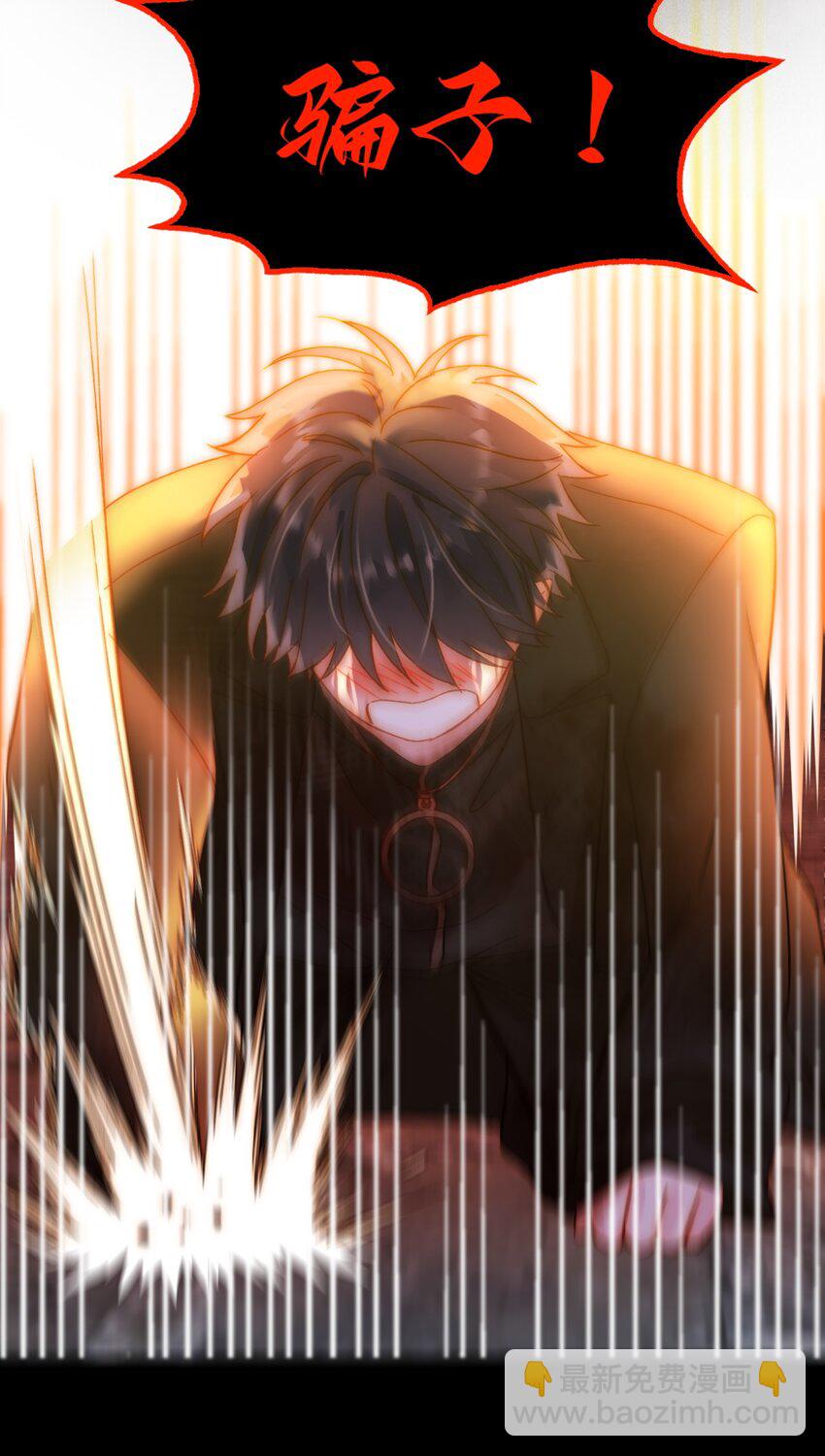 惡人想要搶救一下 - 090 來世再見(1/2) - 5