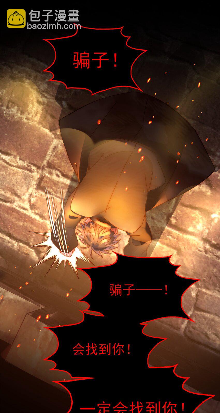 惡人想要搶救一下 - 090 來世再見(1/2) - 6