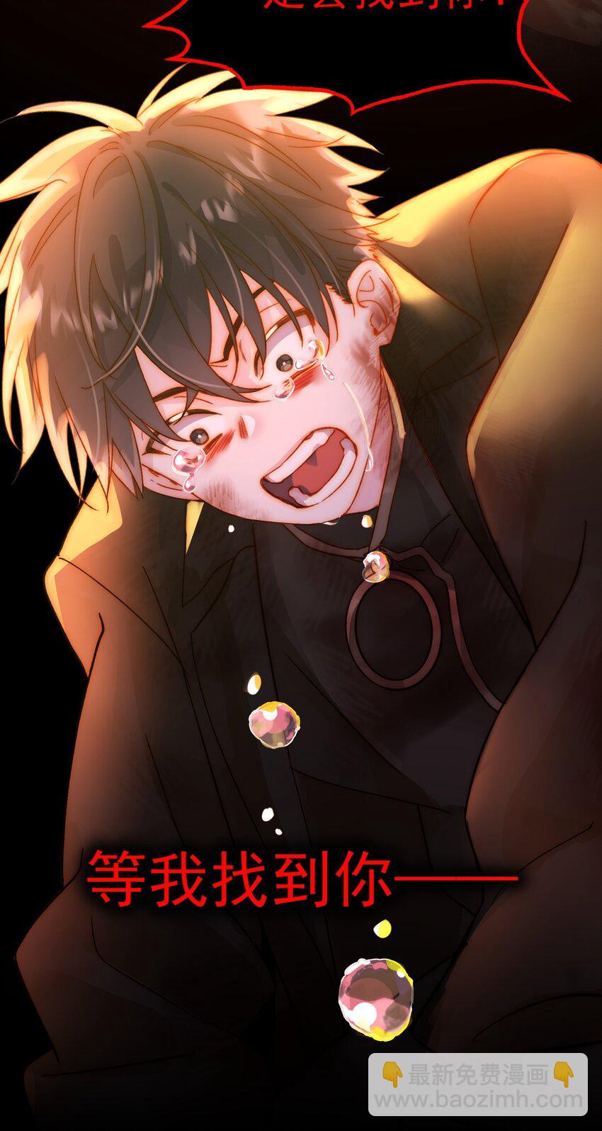 惡人想要搶救一下 - 090 來世再見(1/2) - 7