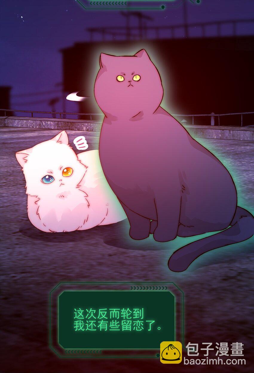 惡人想要搶救一下 - 090 來世再見(1/2) - 1