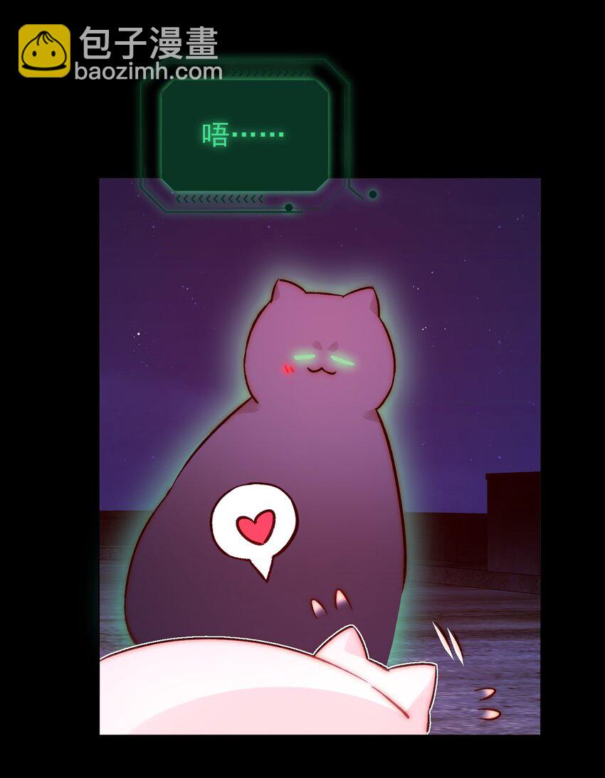 惡人想要搶救一下 - 090 來世再見(1/2) - 4