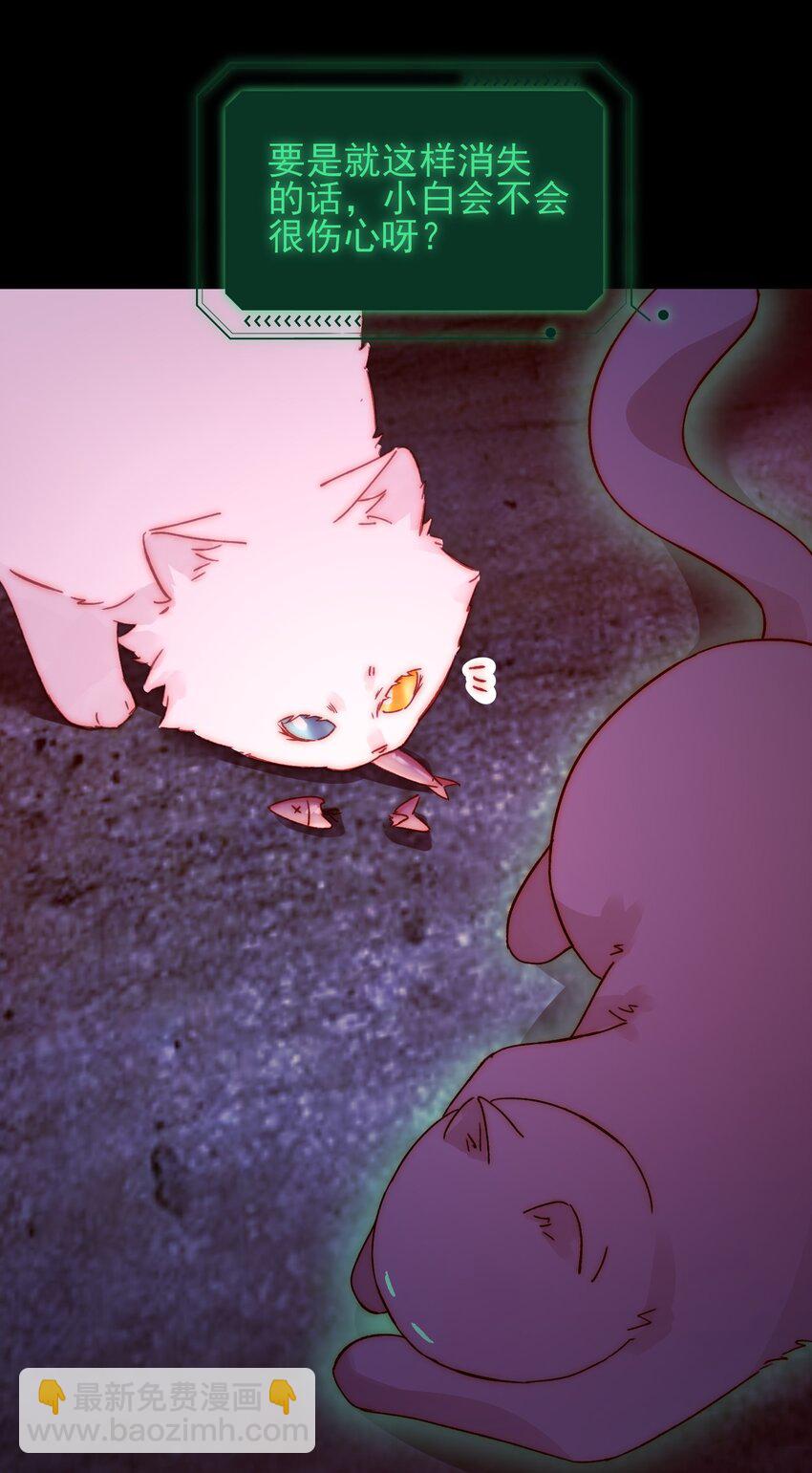 惡人想要搶救一下 - 090 來世再見(1/2) - 5