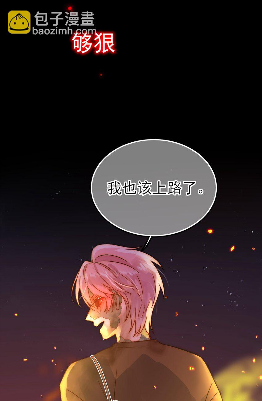 惡人想要搶救一下 - 090 來世再見(1/2) - 3