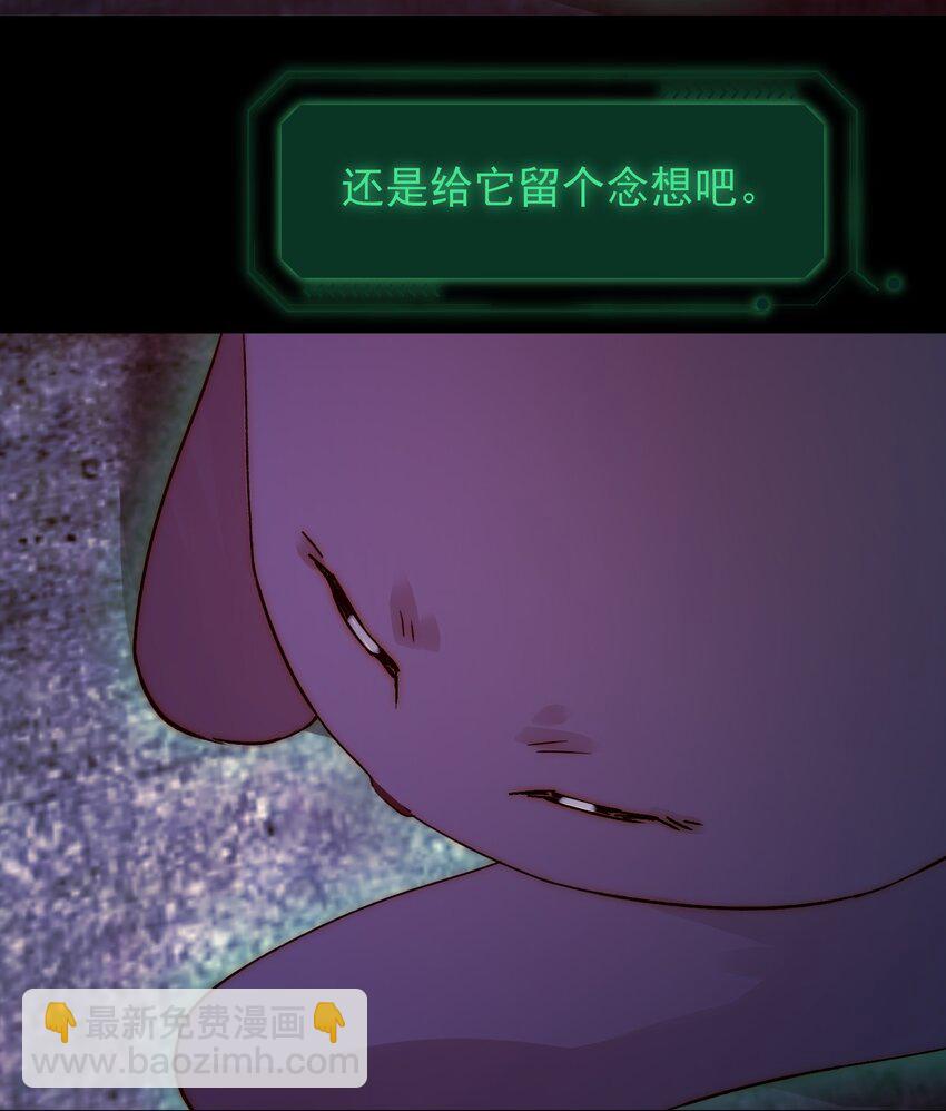 惡人想要搶救一下 - 090 來世再見(1/2) - 6