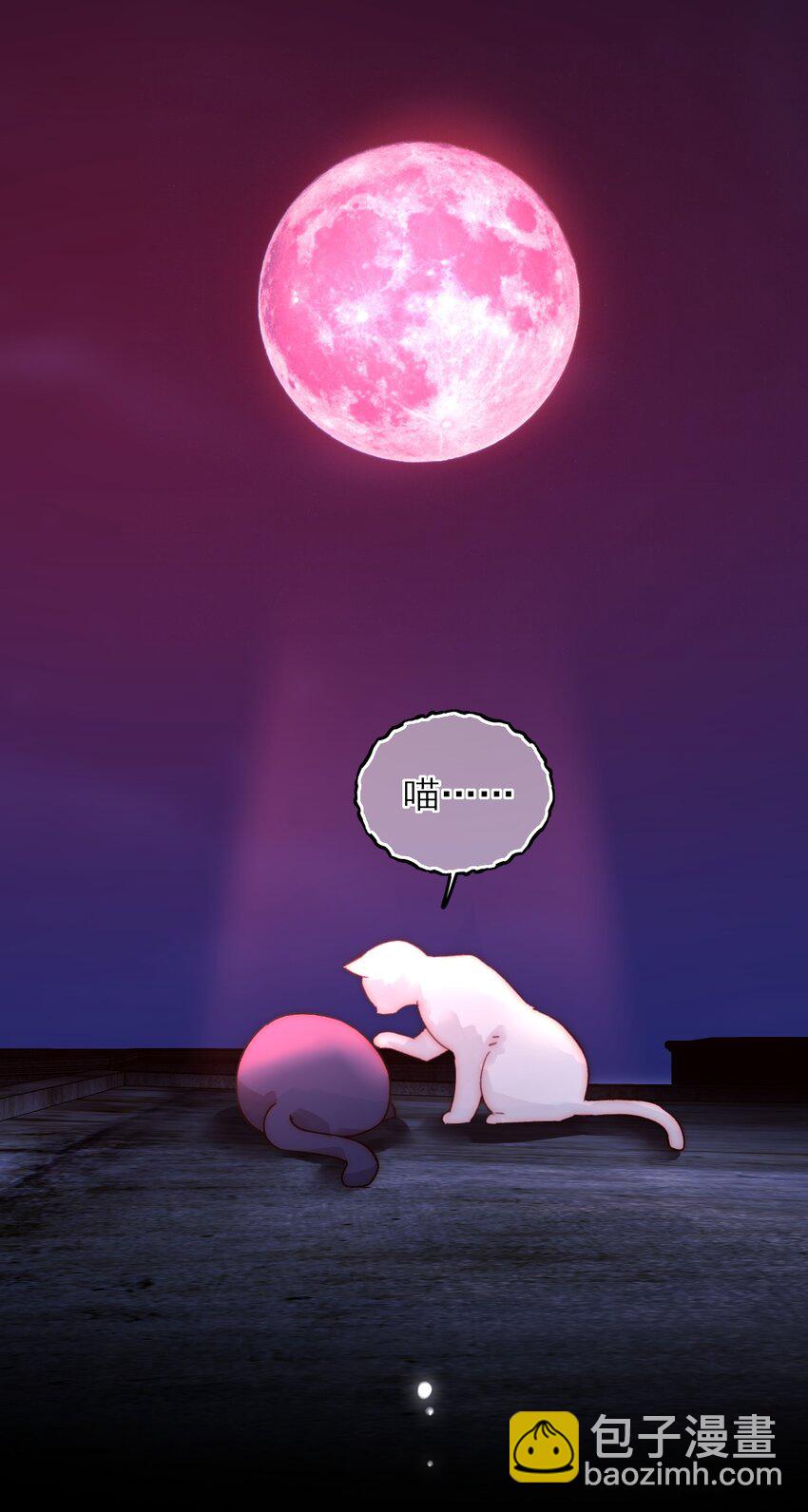 惡人想要搶救一下 - 090 來世再見(1/2) - 8