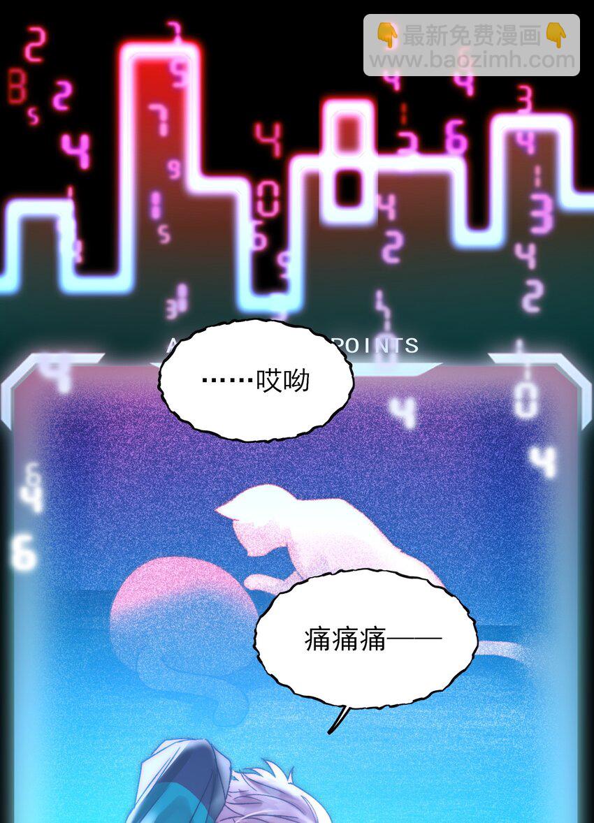 惡人想要搶救一下 - 090 來世再見(1/2) - 1