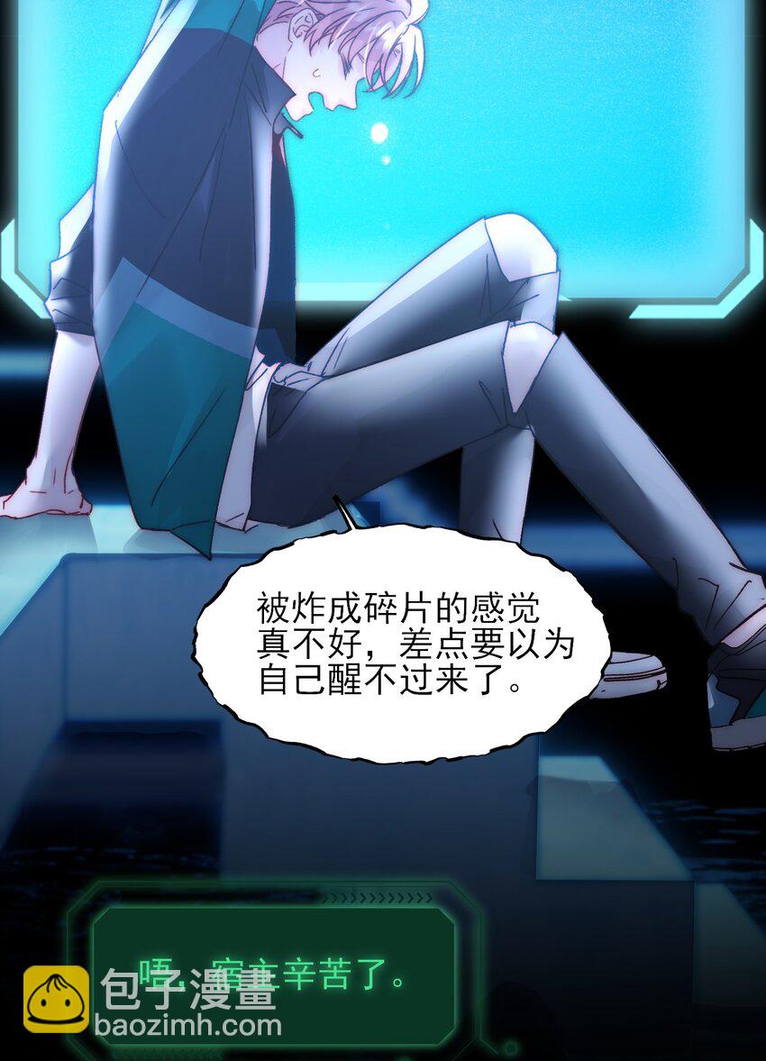 惡人想要搶救一下 - 090 來世再見(1/2) - 2