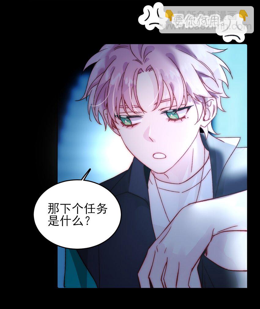 惡人想要搶救一下 - 090 來世再見(1/2) - 1