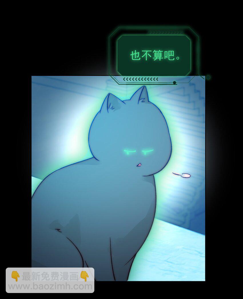 惡人想要搶救一下 - 090 來世再見(1/2) - 6