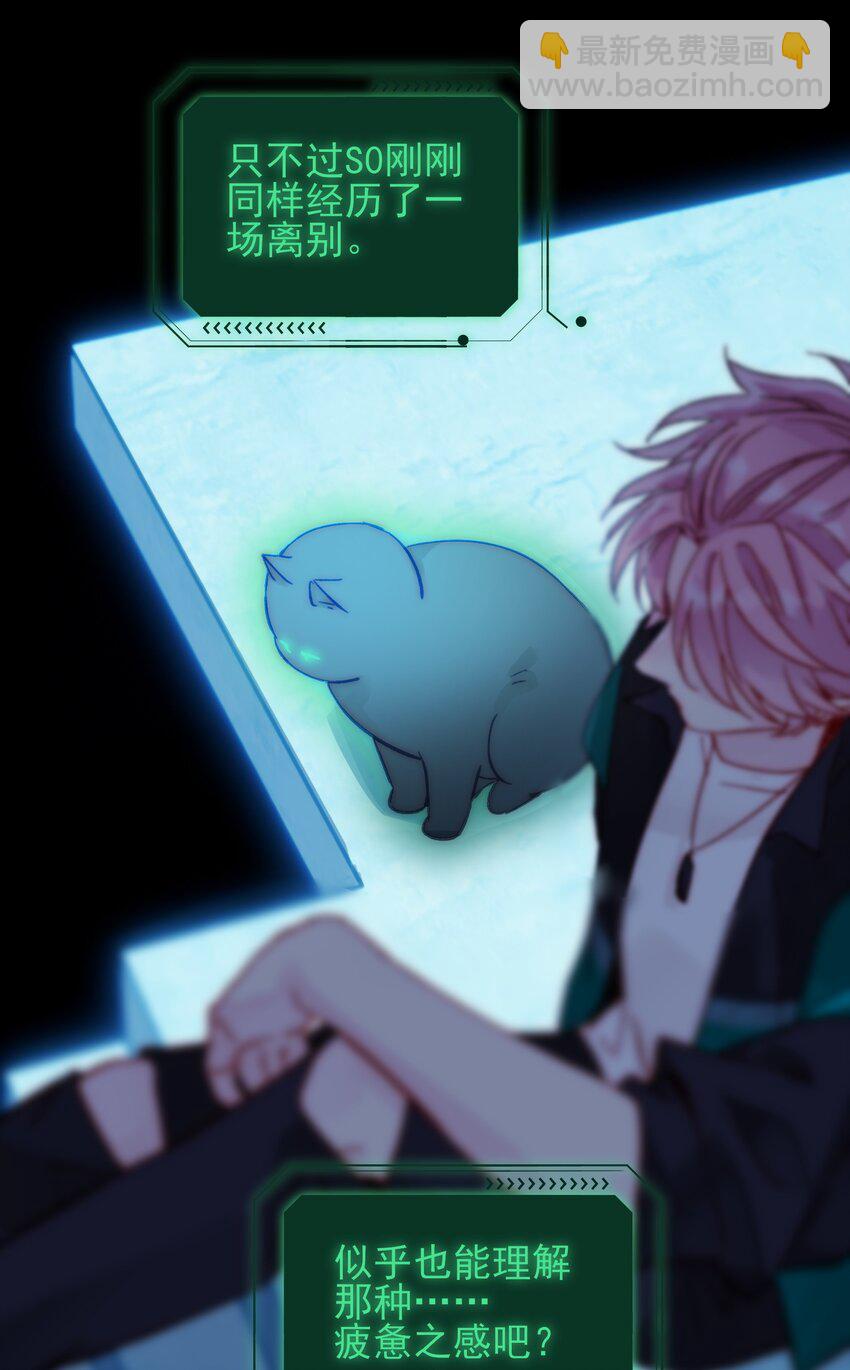 惡人想要搶救一下 - 090 來世再見(1/2) - 7