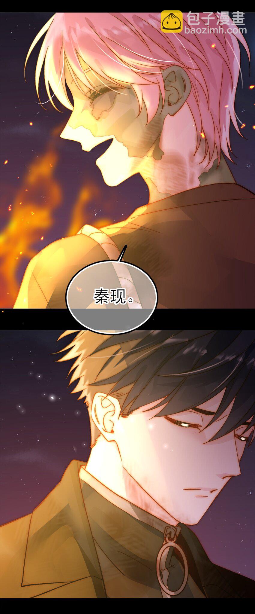 惡人想要搶救一下 - 090 來世再見(1/2) - 5