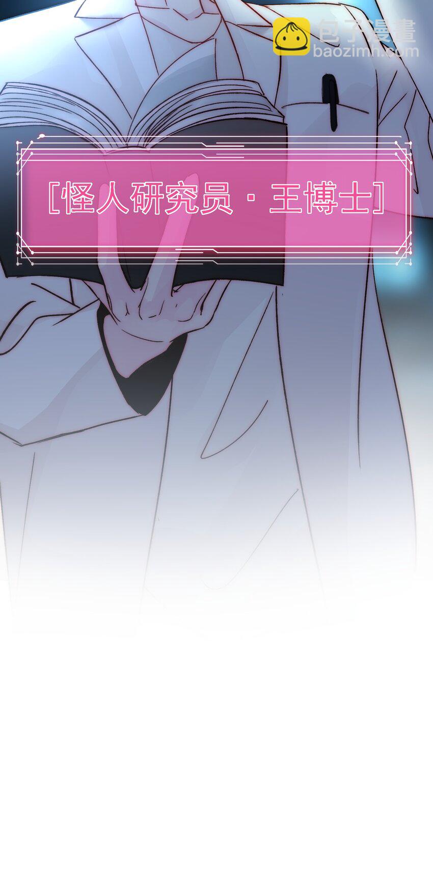 惡人想要搶救一下 - 090 來世再見(2/2) - 1