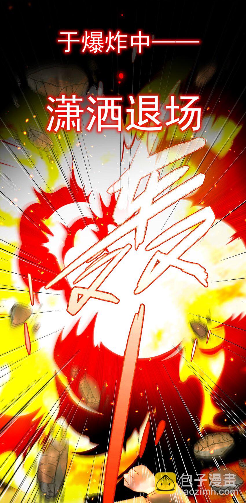 惡人想要搶救一下 - 090 來世再見(1/2) - 1