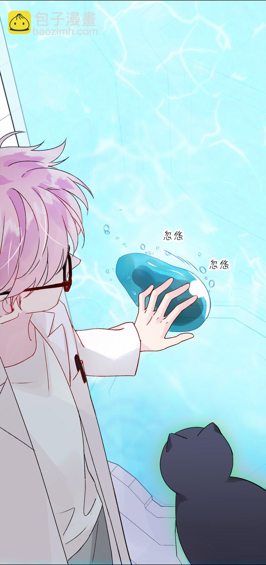 惡人想要搶救一下 - 092 史萊姆！ - 3