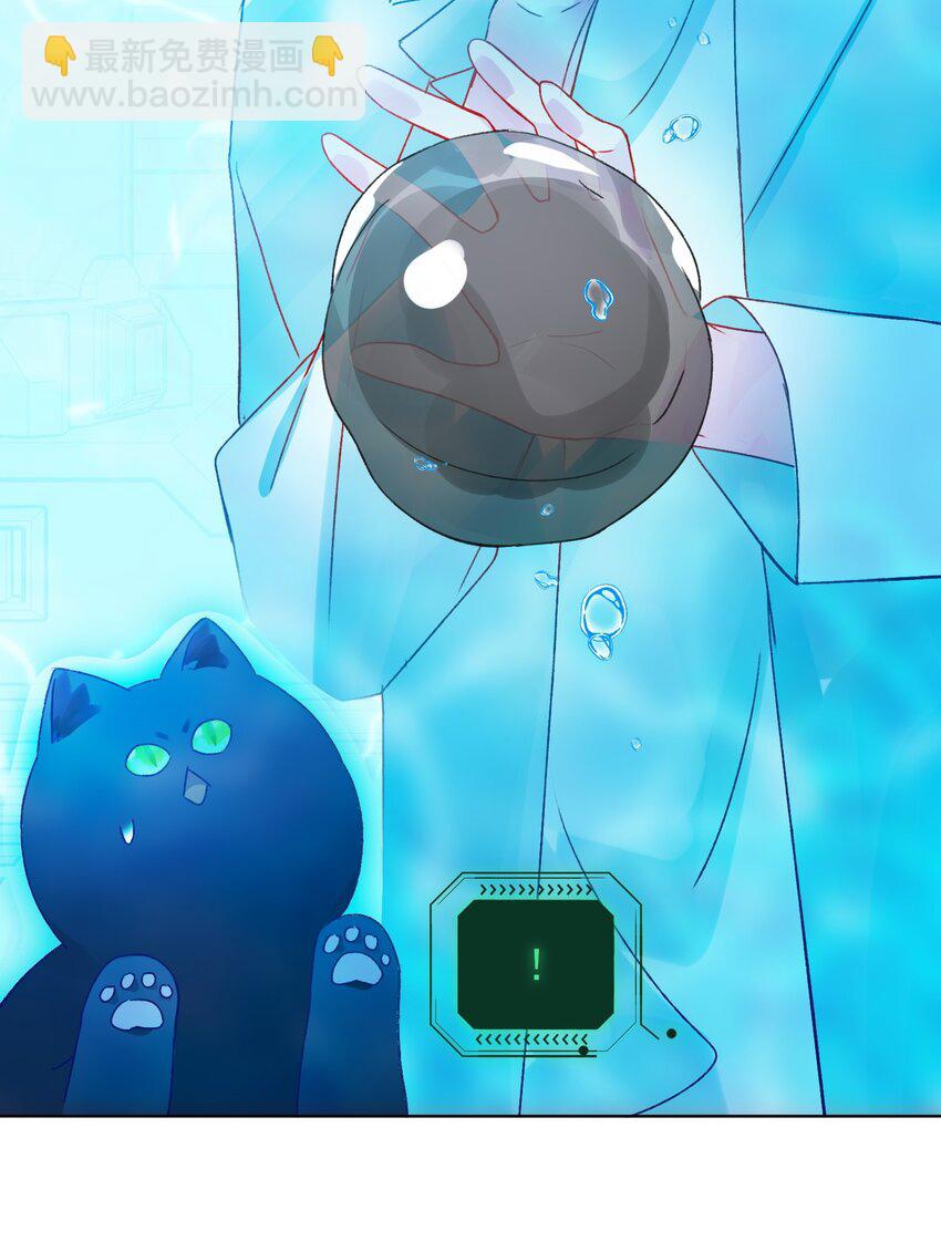 惡人想要搶救一下 - 092 史萊姆！ - 5