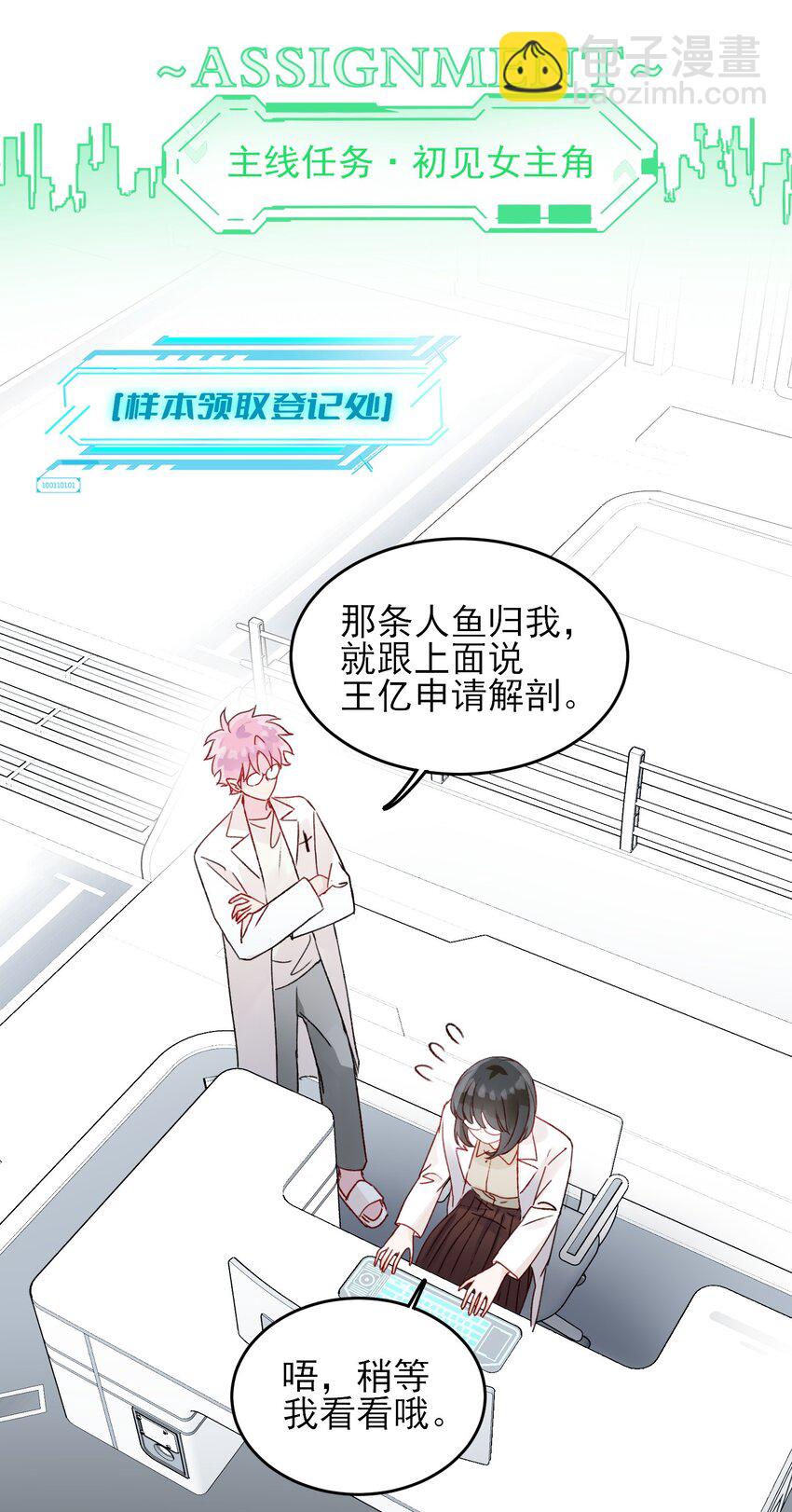 惡人想要搶救一下 - 092 史萊姆！ - 6