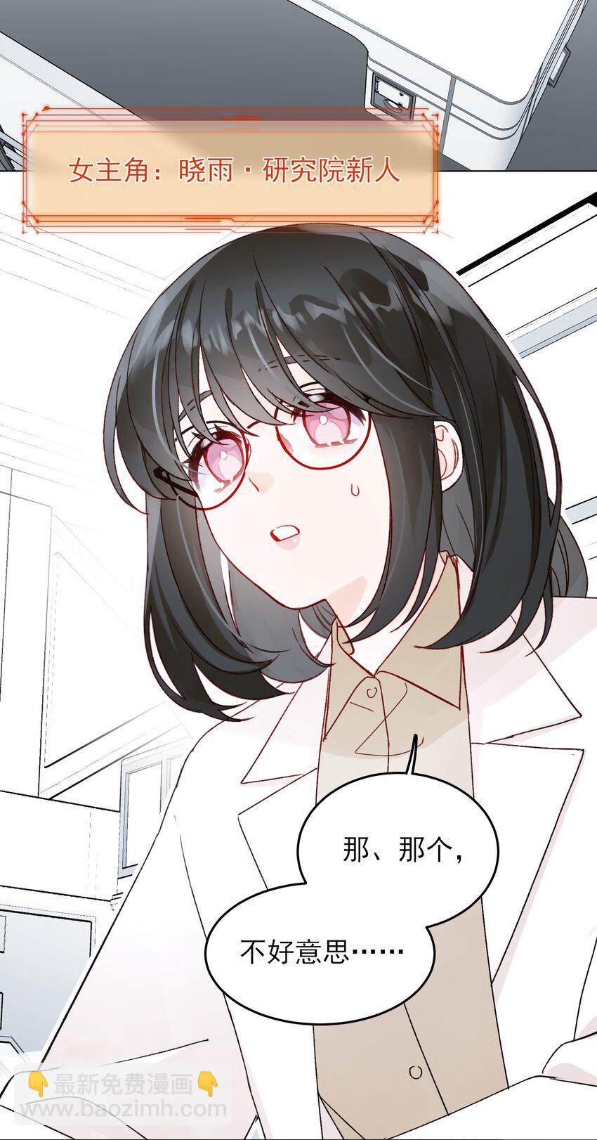 惡人想要搶救一下 - 092 史萊姆！ - 7