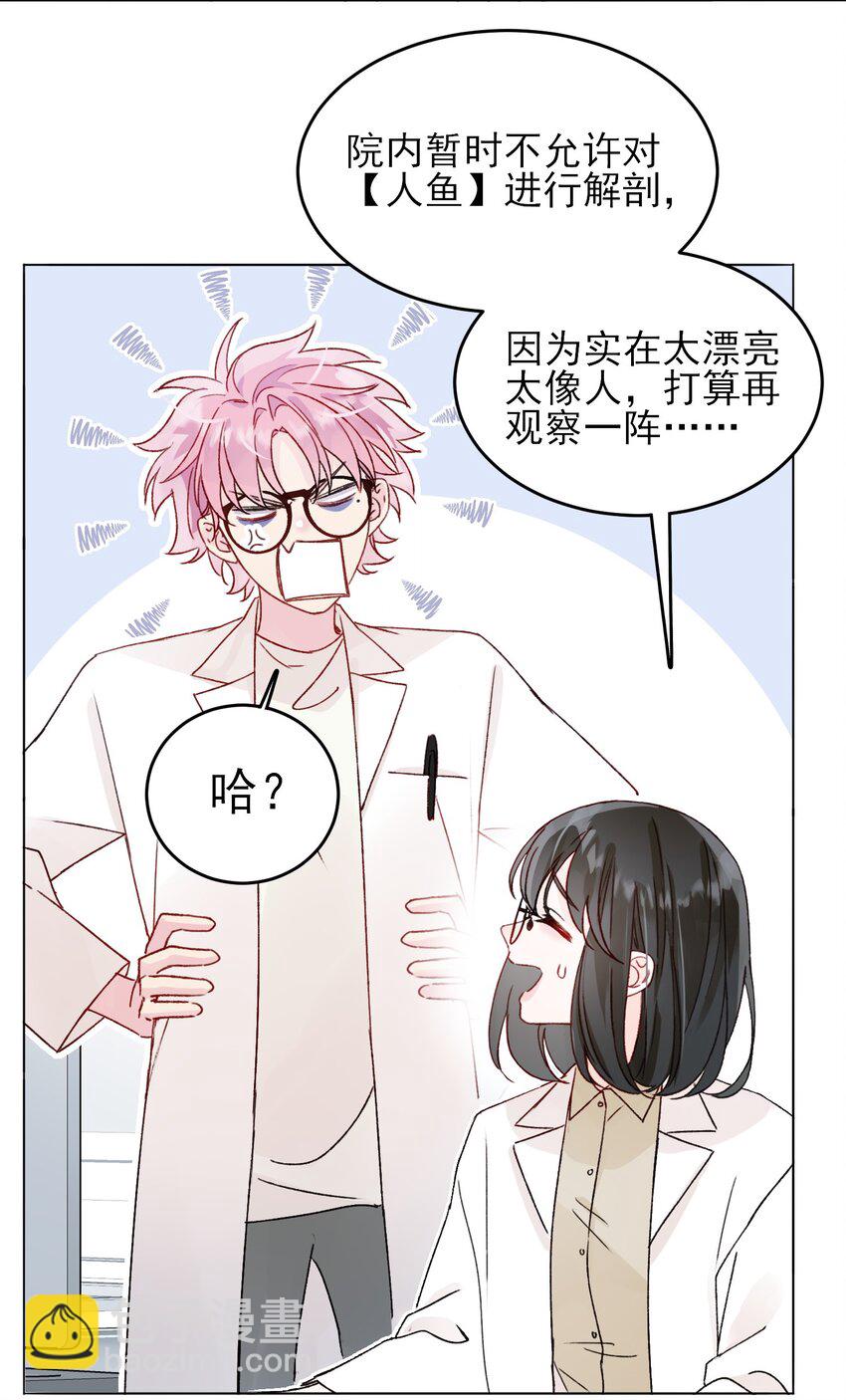 惡人想要搶救一下 - 092 史萊姆！ - 1