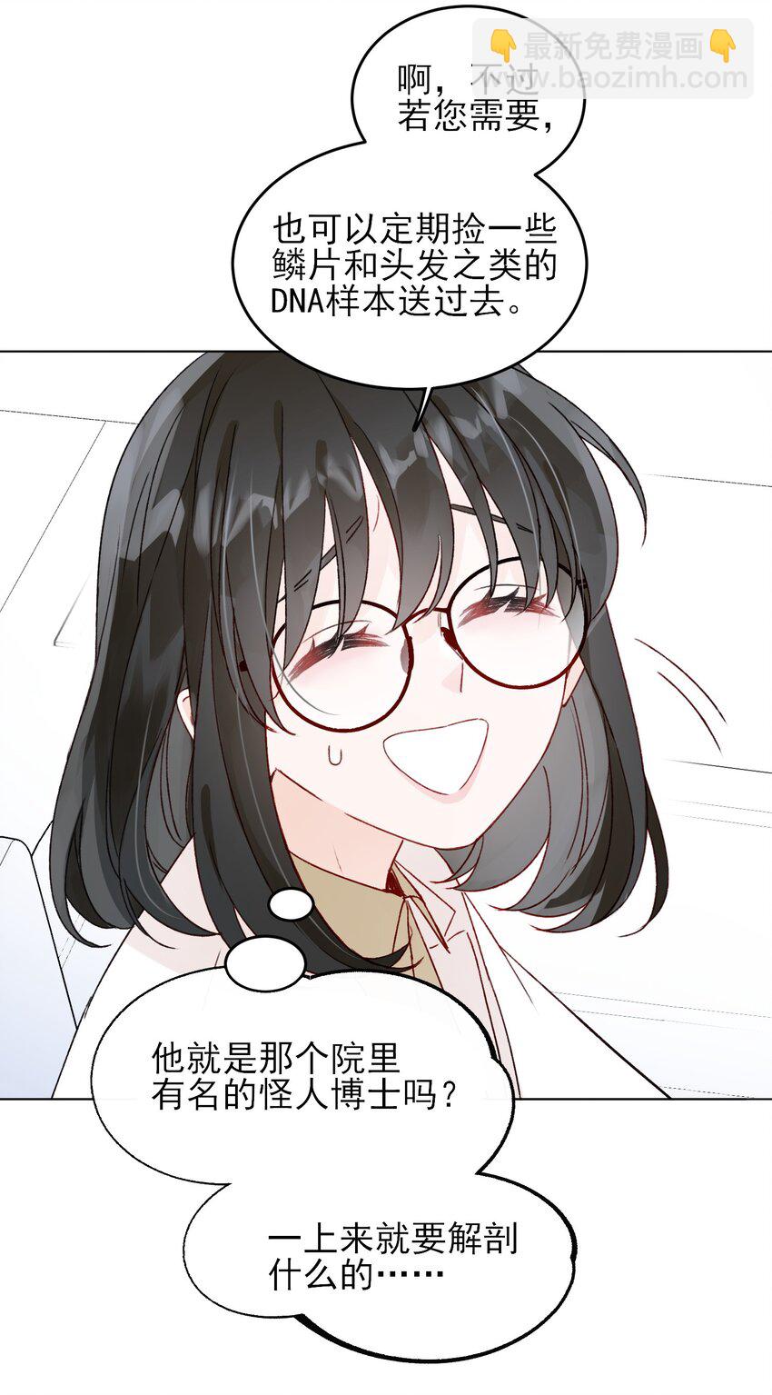 惡人想要搶救一下 - 092 史萊姆！ - 2