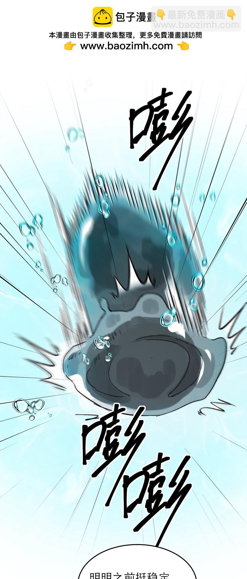 惡人想要搶救一下 - 092 史萊姆！ - 2