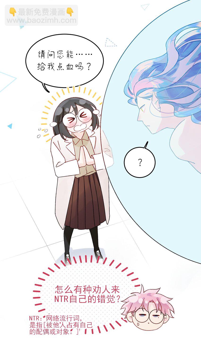 惡人想要搶救一下 - 092 史萊姆！ - 1