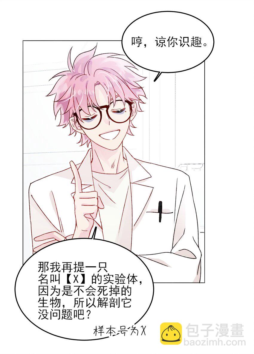 惡人想要搶救一下 - 092 史萊姆！ - 2