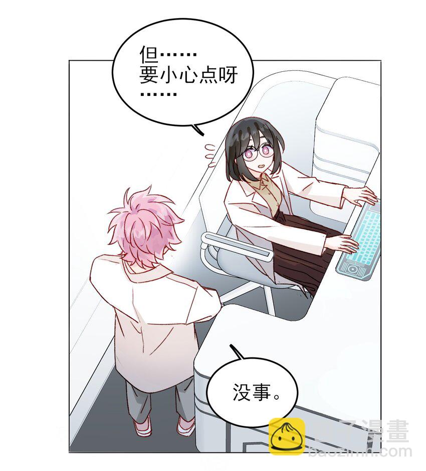 惡人想要搶救一下 - 092 史萊姆！ - 5