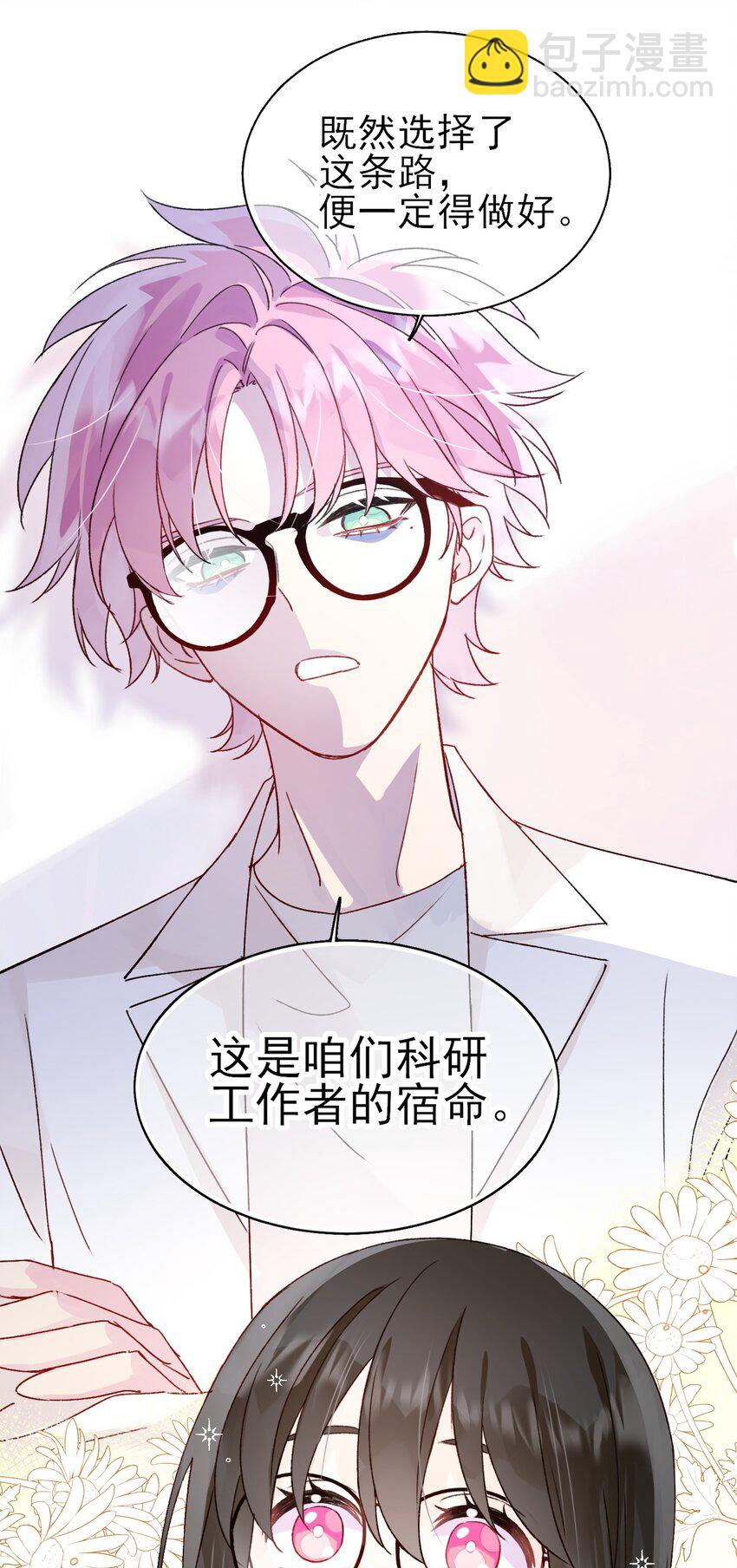 惡人想要搶救一下 - 092 史萊姆！ - 6