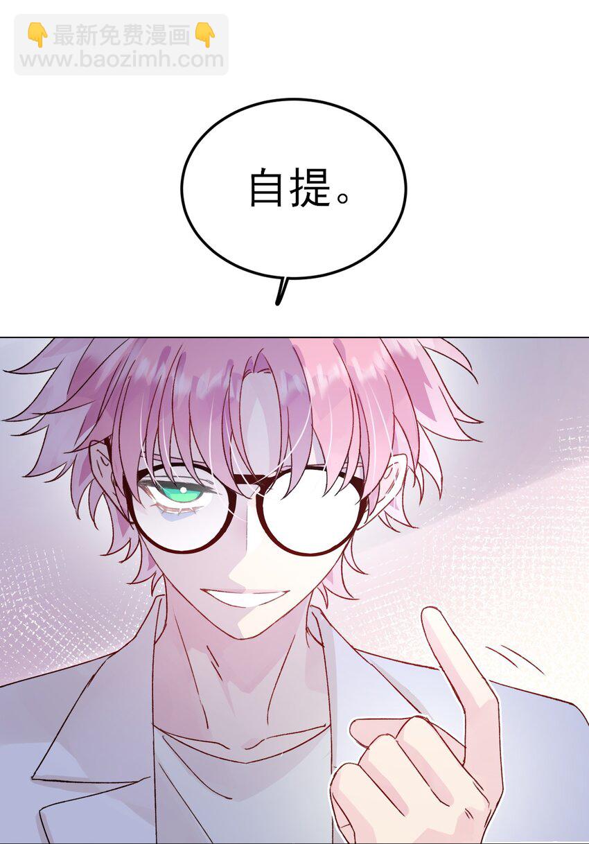 惡人想要搶救一下 - 092 史萊姆！ - 1