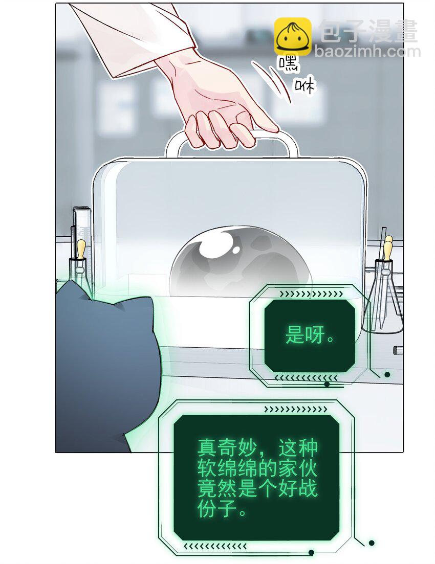 惡人想要搶救一下 - 092 史萊姆！ - 3