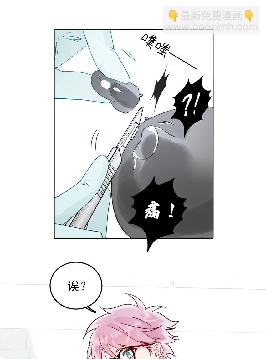 惡人想要搶救一下 - 092 史萊姆！ - 2