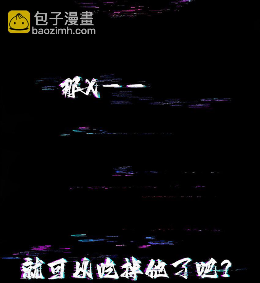 惡人想要搶救一下 - 092 史萊姆！ - 5