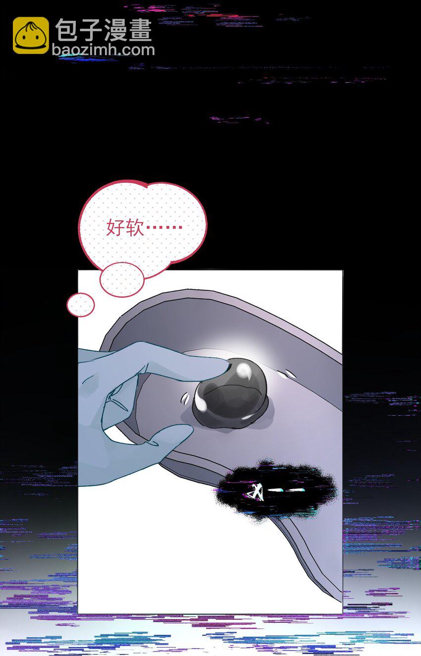 惡人想要搶救一下 - 092 史萊姆！ - 6