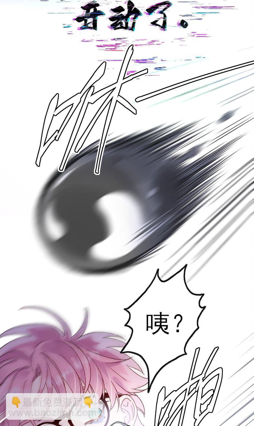 惡人想要搶救一下 - 092 史萊姆！ - 7