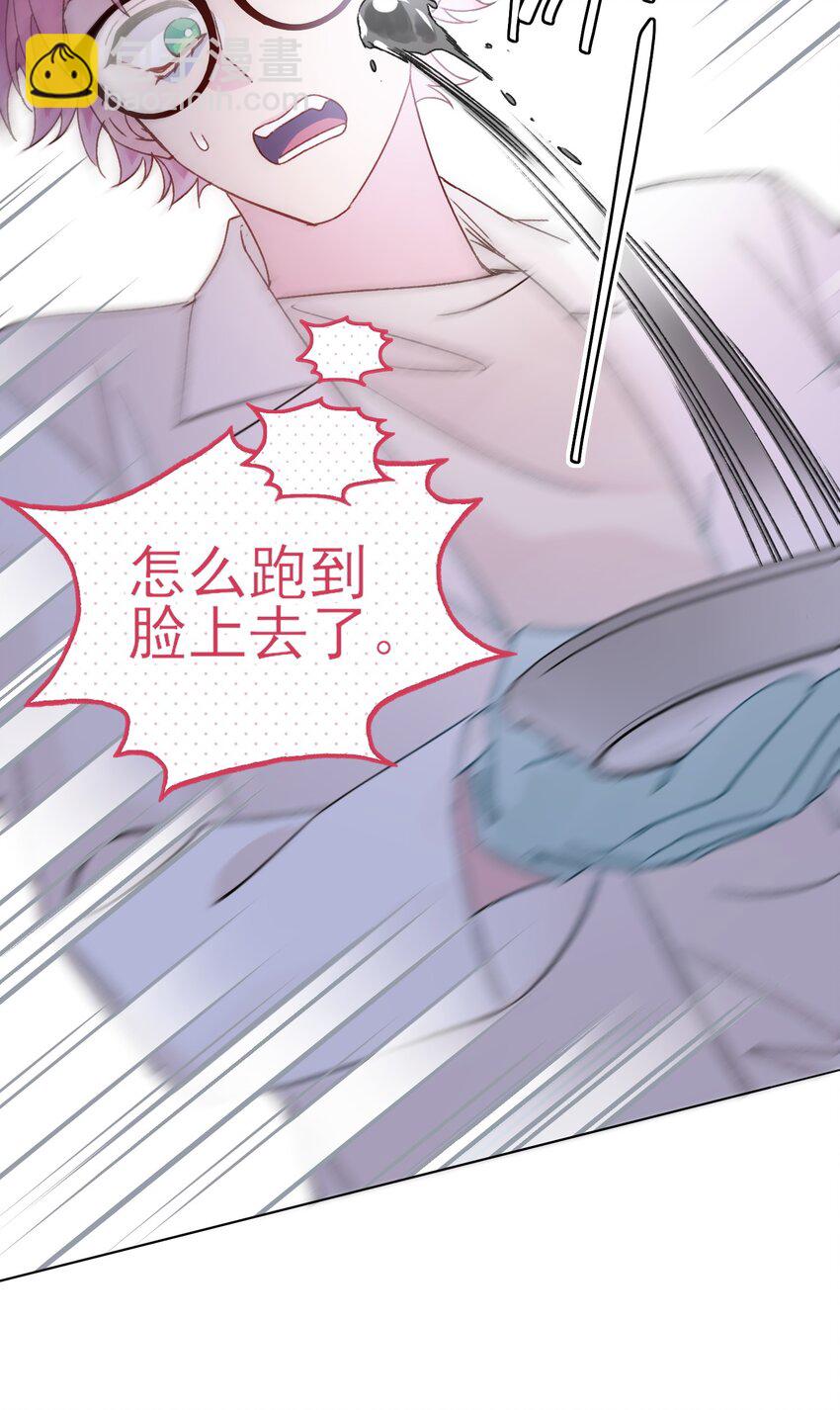 惡人想要搶救一下 - 092 史萊姆！ - 1