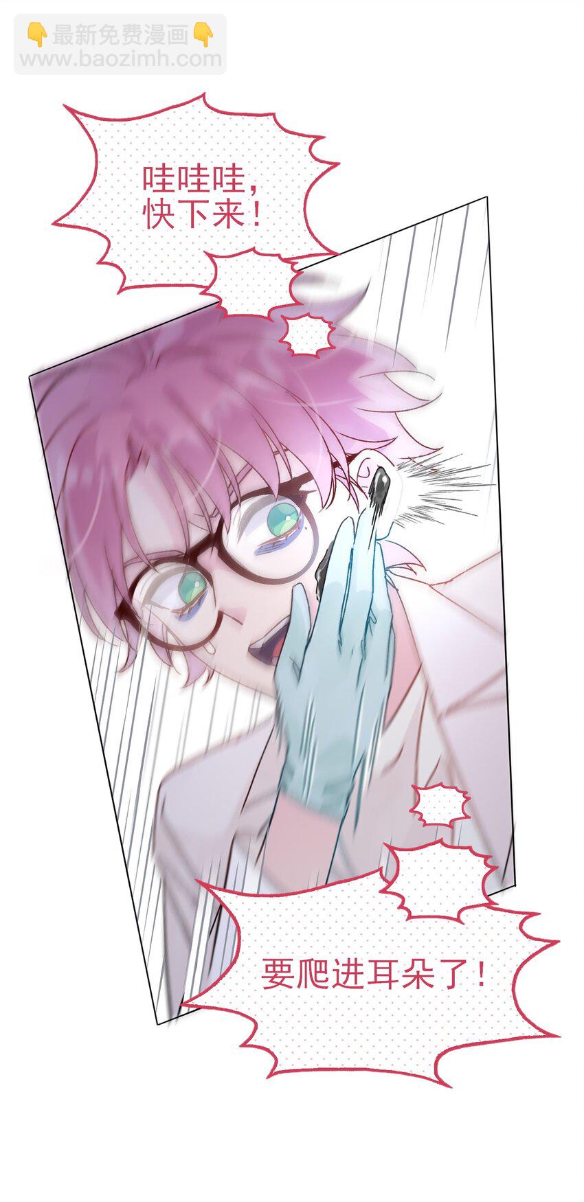 惡人想要搶救一下 - 092 史萊姆！ - 2